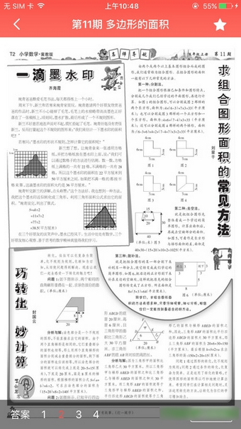 師云少智報