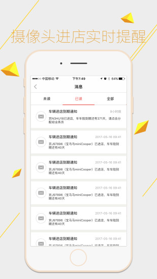 車險機器人