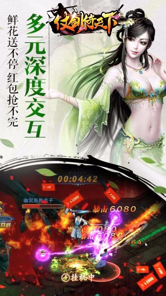 仗劍倚天下