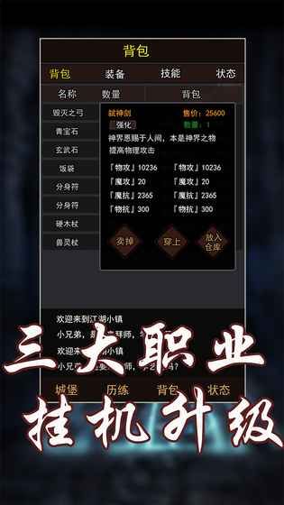 玄幻大陸