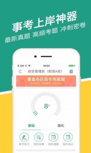 遼寧事考幫