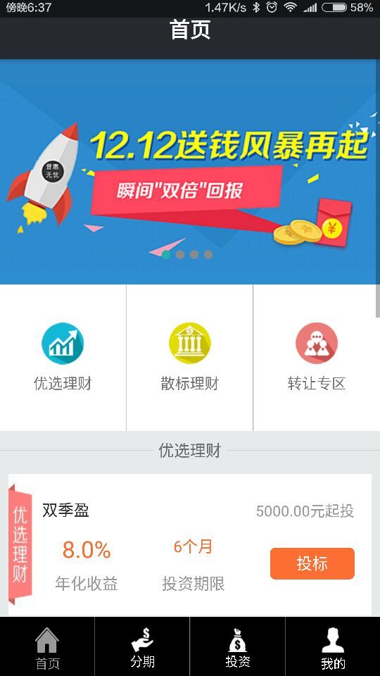 元寶e家