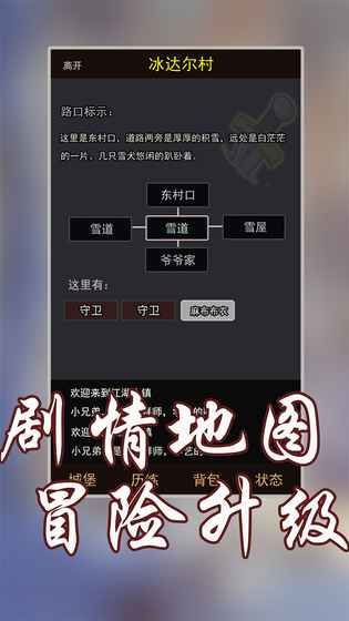 玄幻大陸