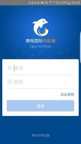 攜程國際用車
