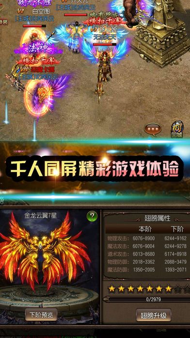 熱血王者：傳奇
