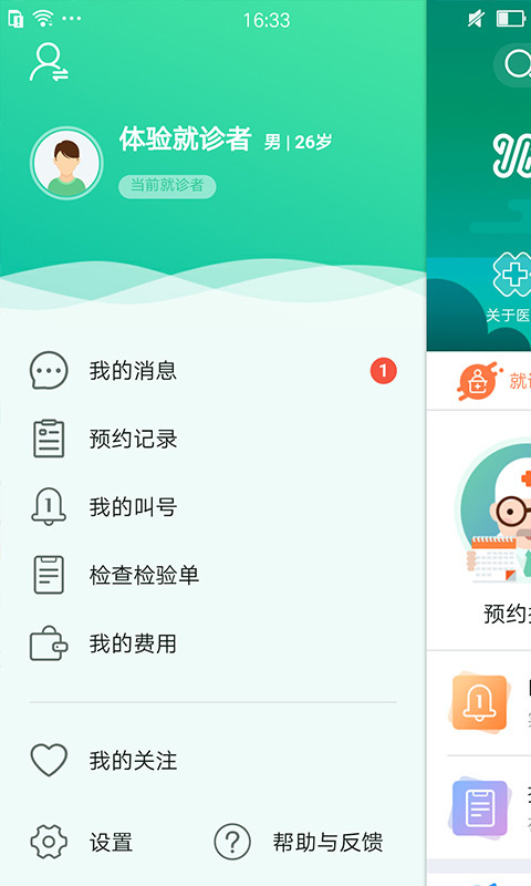 南方醫深圳醫院