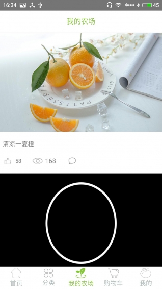 譽福園