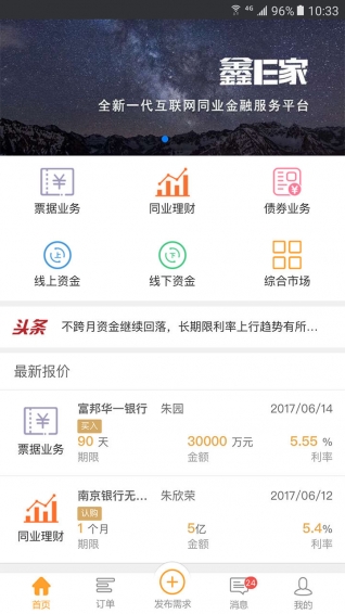 鑫E家