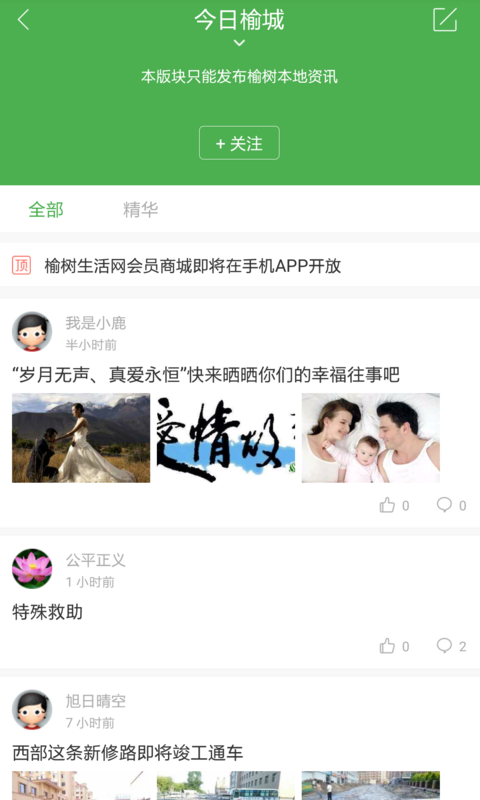 榆樹生活網(wǎng)