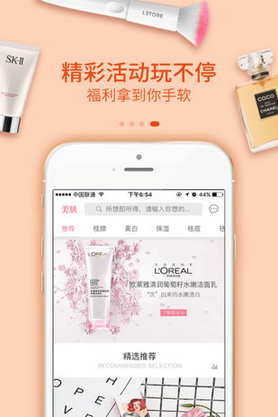 為爾商城