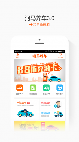 河马养车