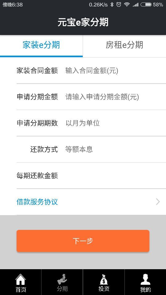 元寶e家