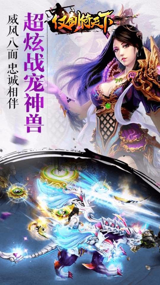 仗劍倚天下