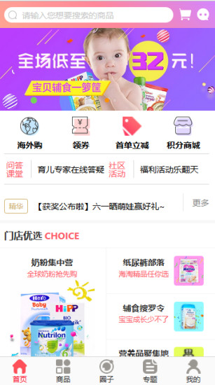 童萌惠