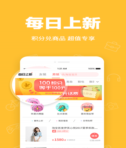 小樂福利購
