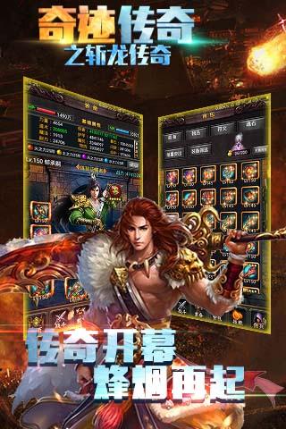 斬龍之戰(zhàn)龍傳奇