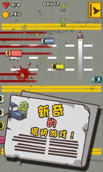 奇葩塔防大戰外星人