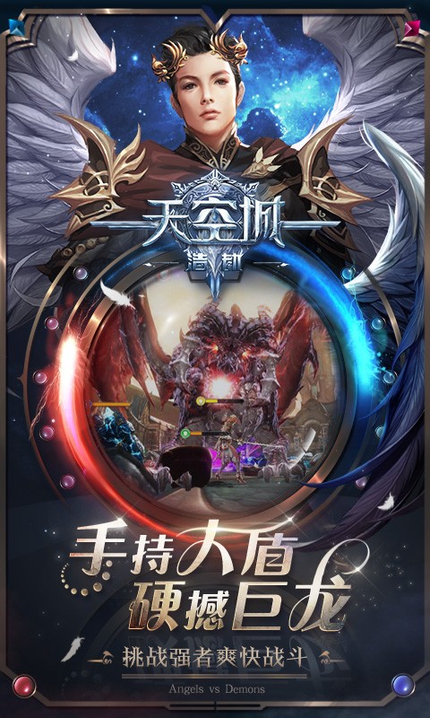 天空城：浩劫 九游版
