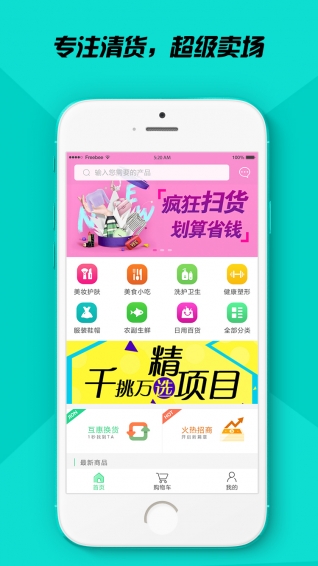 清貨大師