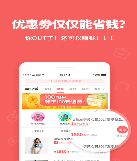 小樂福利購
