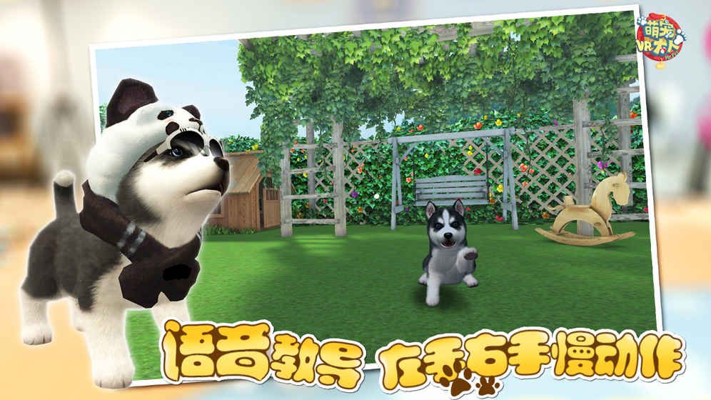 萌寵駕到VR
