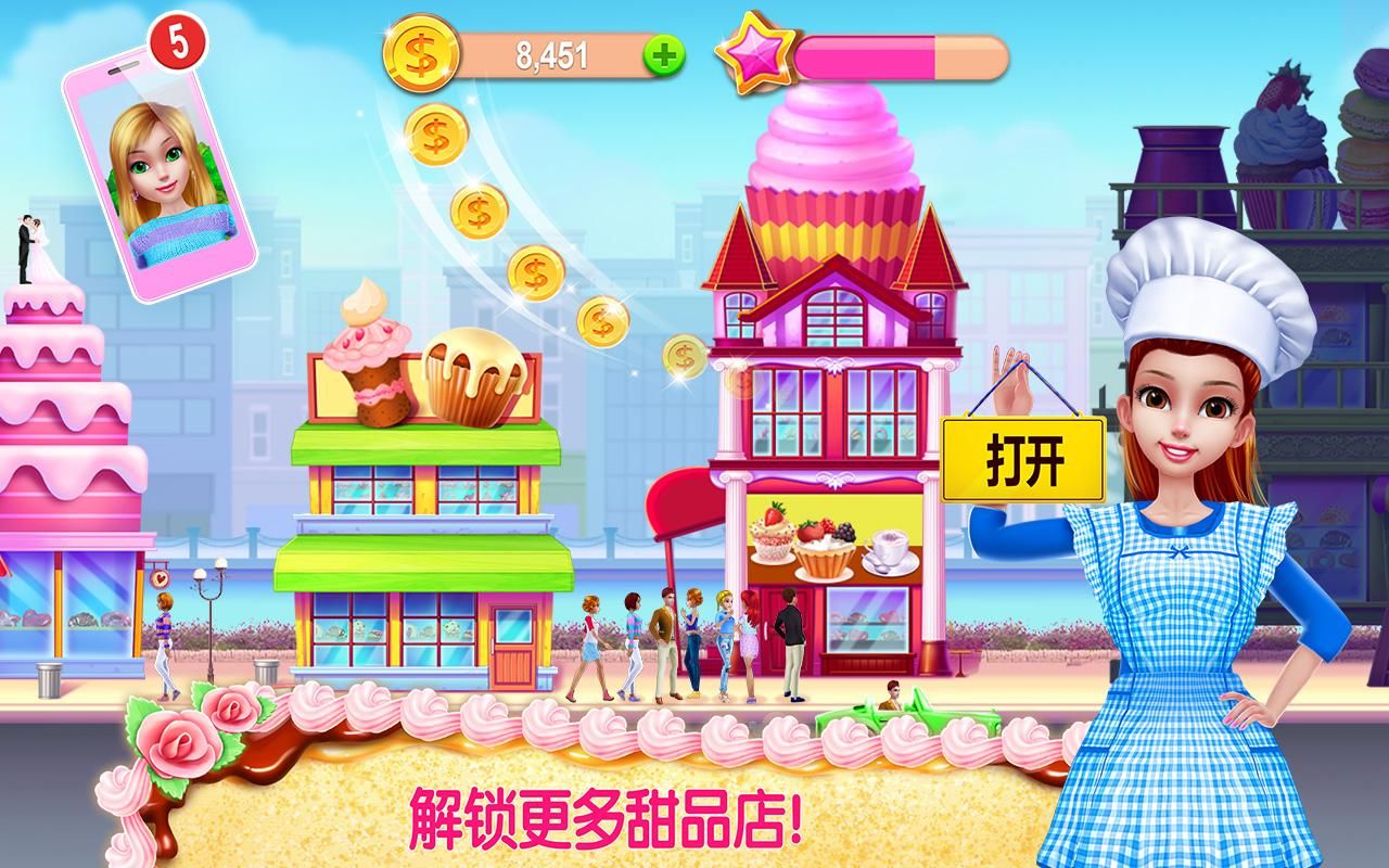 我的面包房帝國