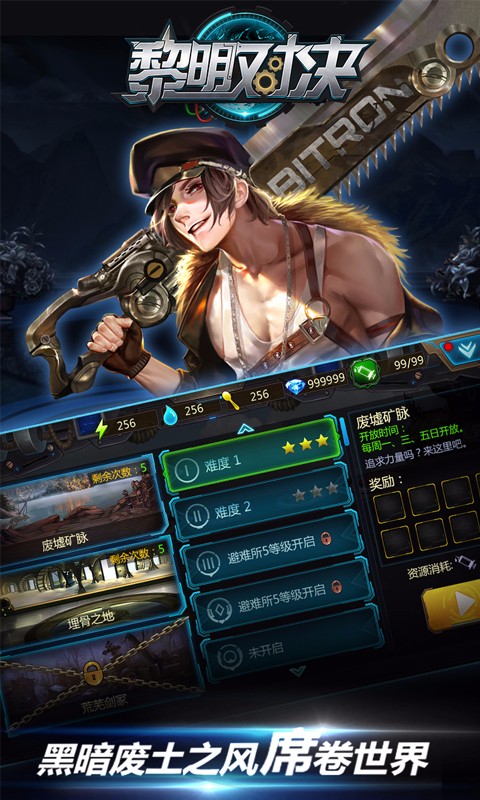 黎明對決 百度版