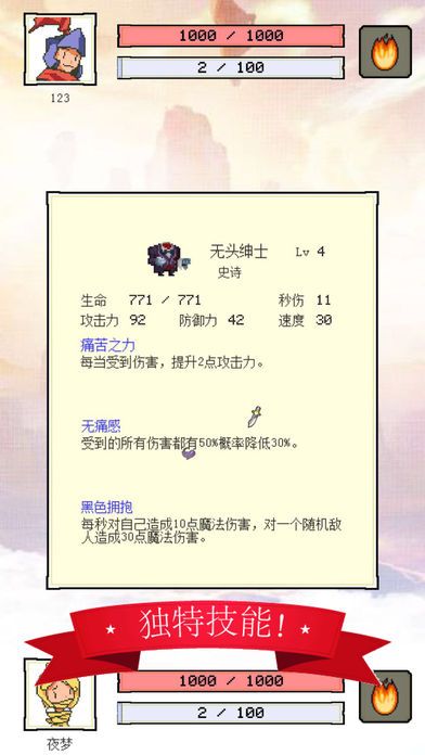 勇者進(jìn)攻吧