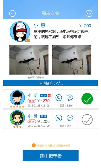 愛上門