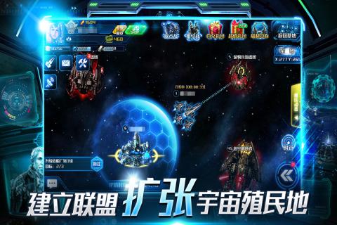 超時空艦隊 九游版