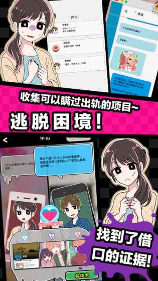 多角戀情 游戲