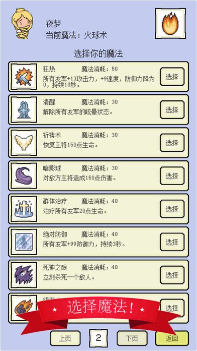 勇者進(jìn)攻吧