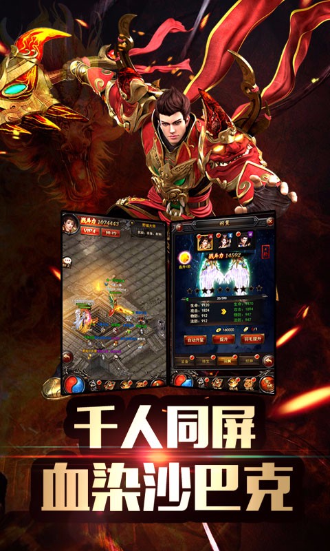 傳奇來了 百度版