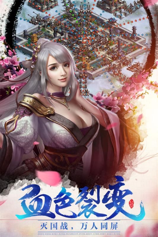 秦商傳奇