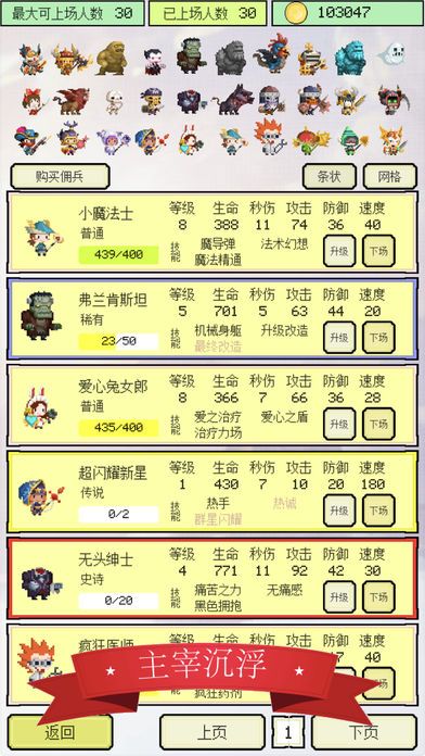 勇者進(jìn)攻吧