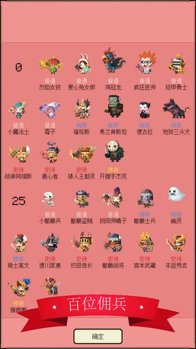 勇者進(jìn)攻吧