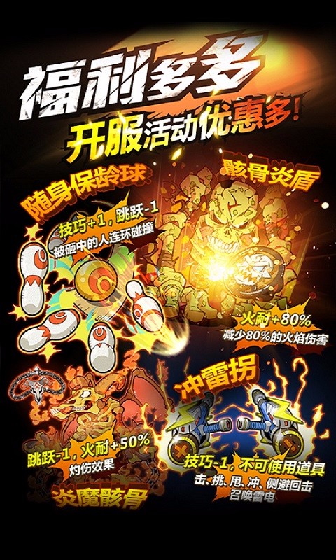 熱血豪杰 百度版