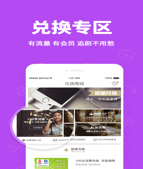 小樂福利購