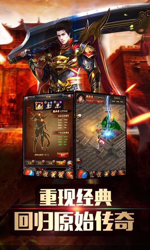 傳奇來了 百度版