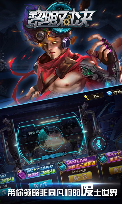 黎明對決 百度版