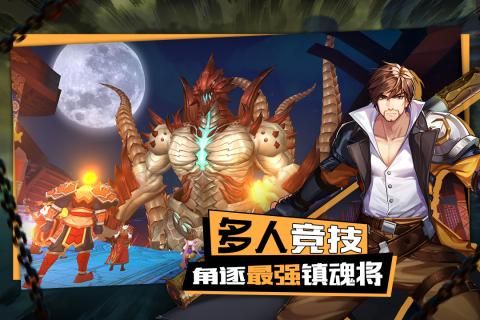 鎮(zhèn)魂無雙