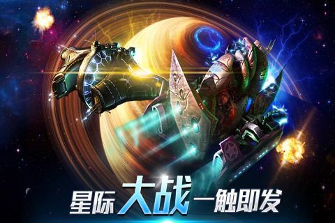 超時空艦隊 九游版