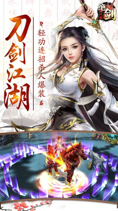 傲天絕劍 游戲