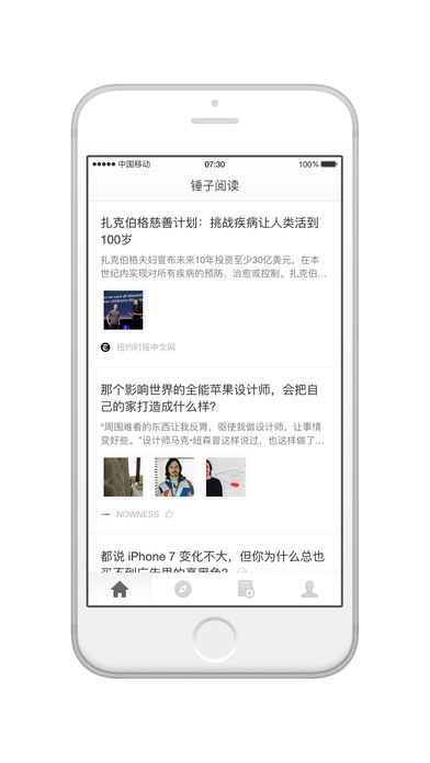 錘子閱讀