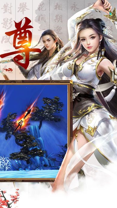 傲天絕劍 游戲