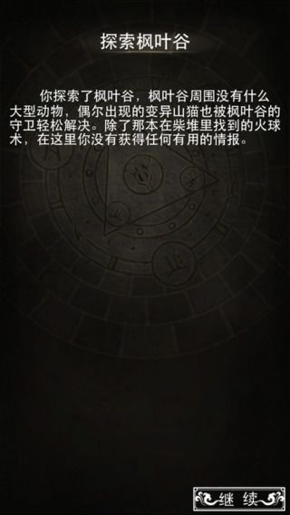 传奇法师