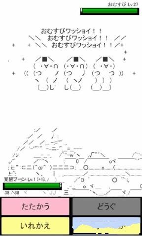 顏文字小精靈