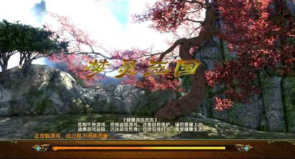 夢(mèng)靈三國