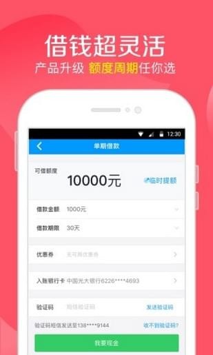 诺诺金服