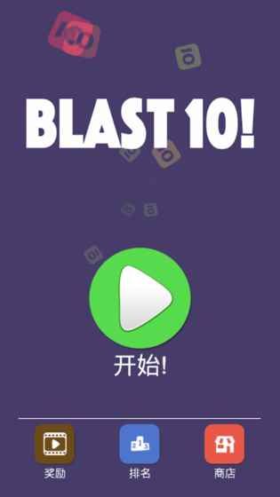 10點大作戰(zhàn)